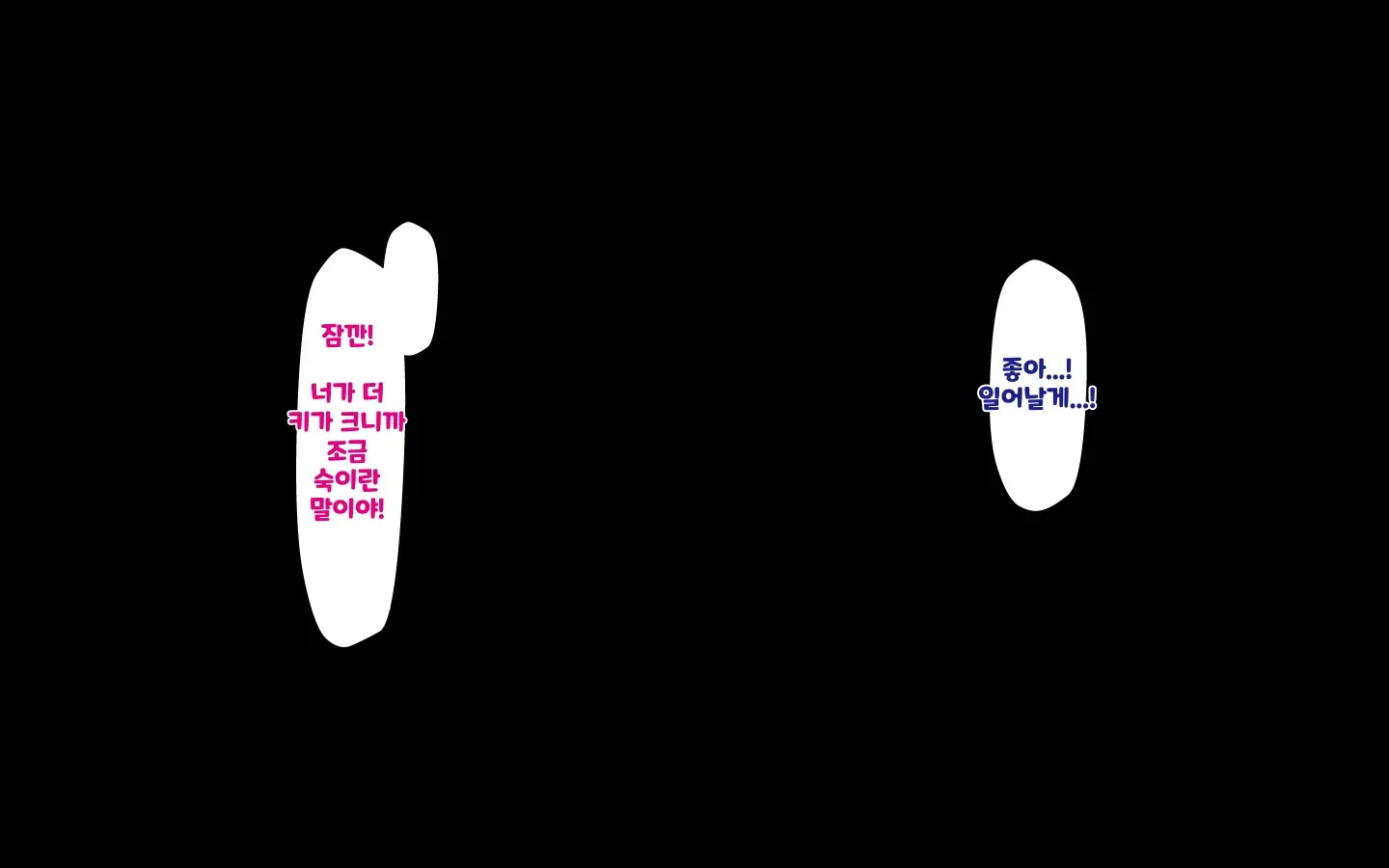 Gattai! Nukenai!? ~Koubi Shita Mama Nichijou Seikatsu~ | 합체! 빠지지 않아!? ~교미한 채로 일상 성활~